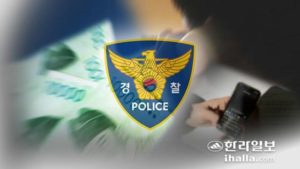 Read more about the article “엄마 나 아들” 메신저 피싱… 알고보니 중국인